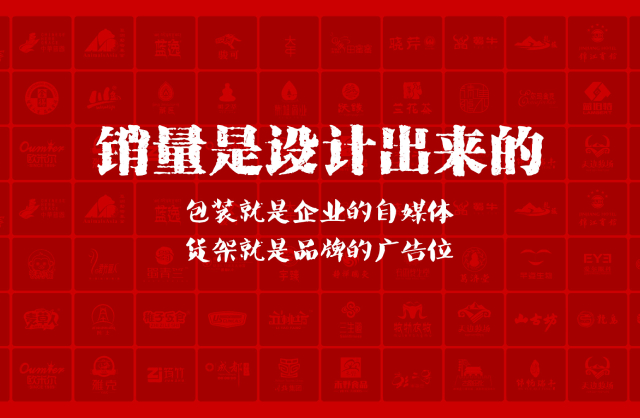 一家以提升产品销量为导向的大同包装设计机构